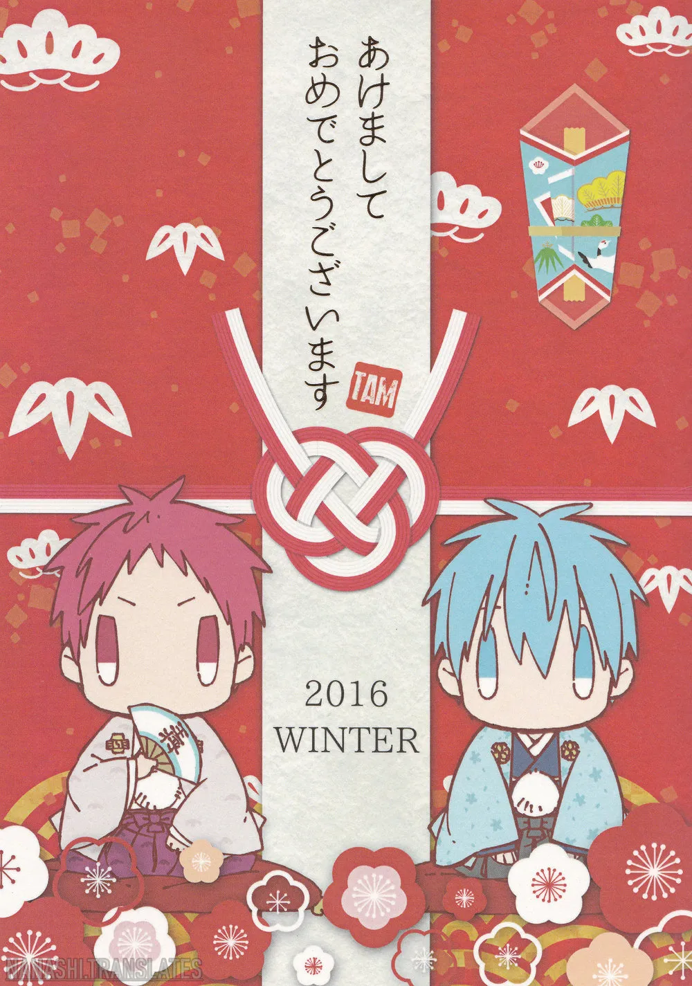 Kuroko no Basket - Akemashite Omedetou Gozaimasu (Doujinshi) background