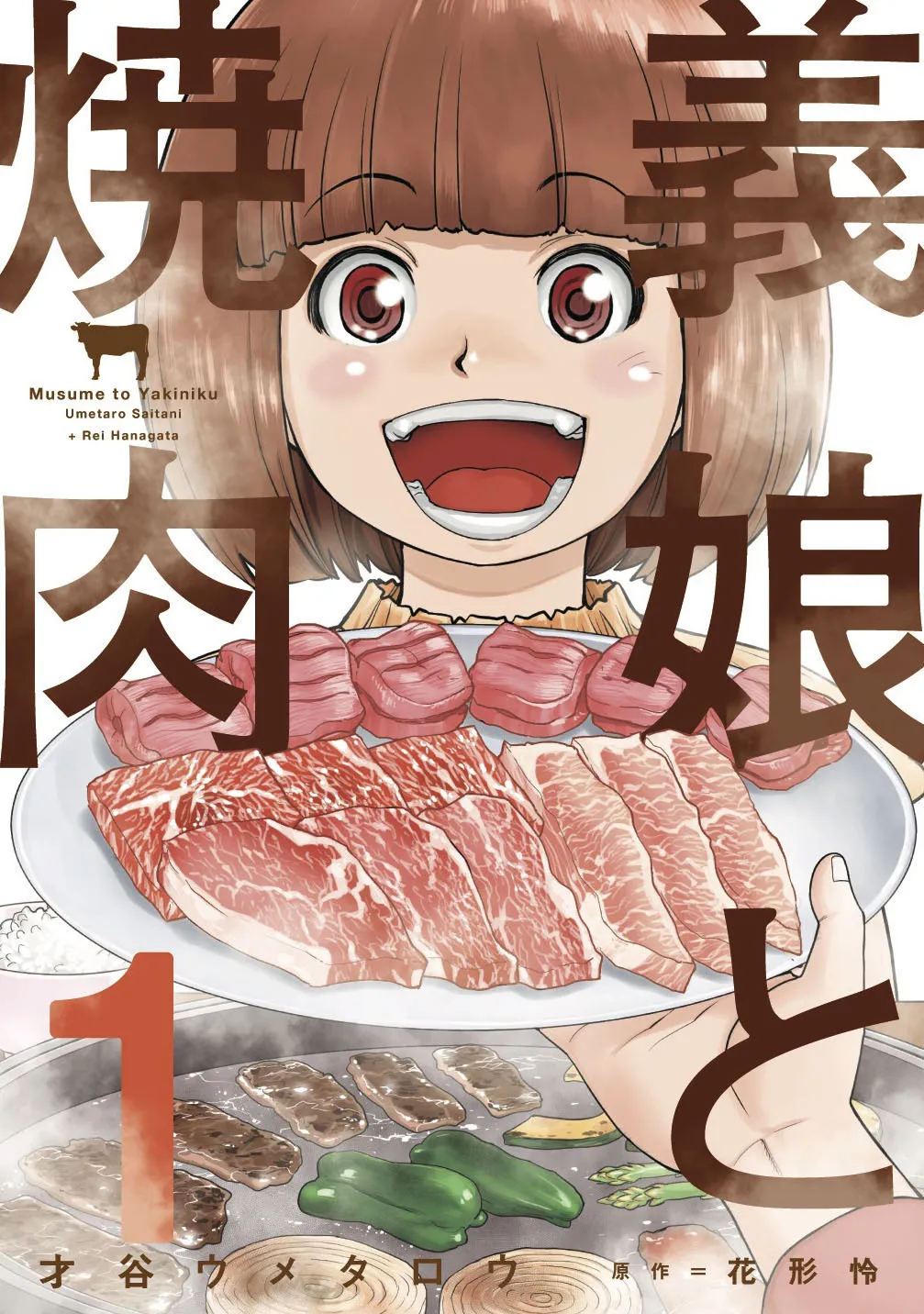 Musume to Yakiniku background