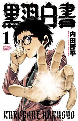 White Paper Kuroba