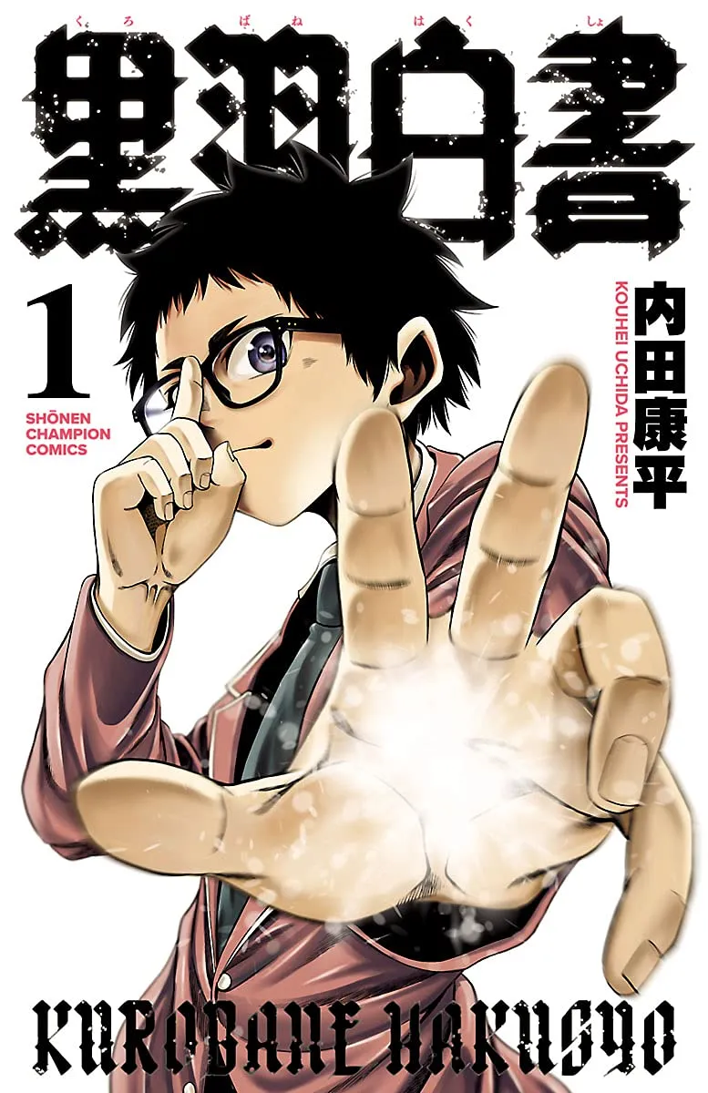 White Paper Kuroba background