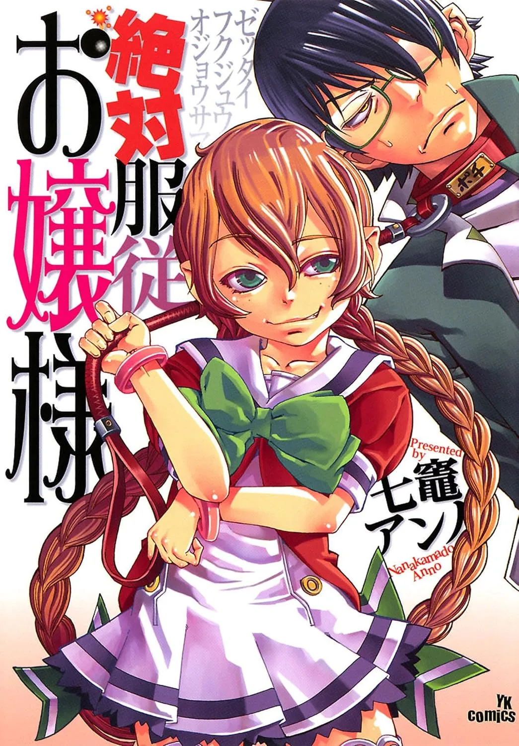 Zettai Fukujuu Ojousama background