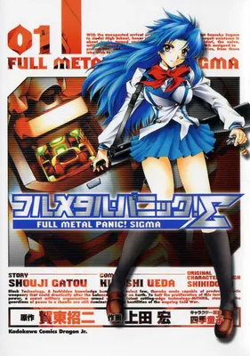 Full Metal Panic! Σ