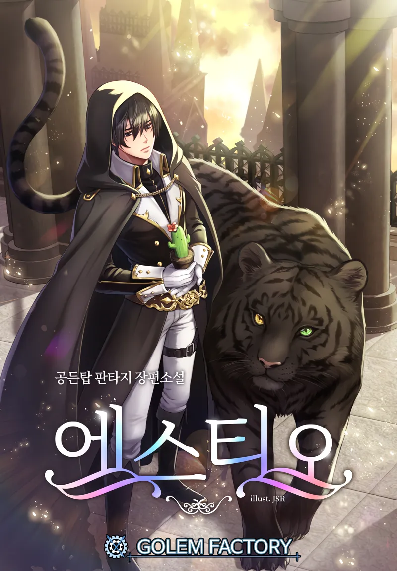 Estio (Promo) background