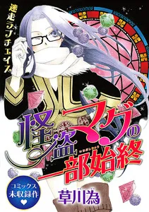 Kaitou Magu no Ichibushijuu background