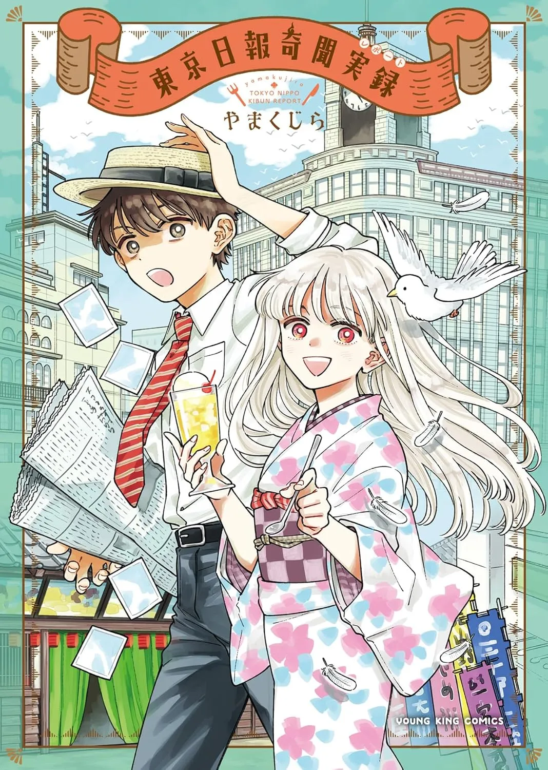 Tokyo Nippo Kibun Jitsuroku background