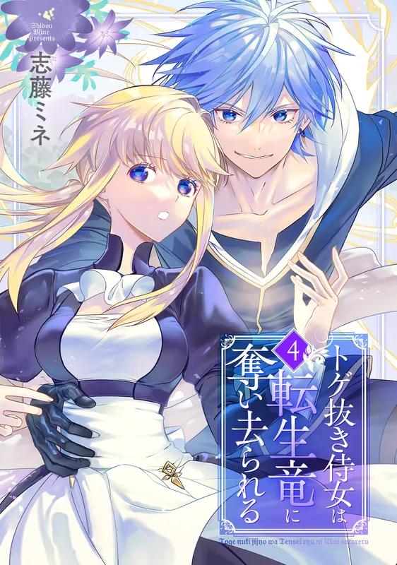 Togenuki Jijo wa Tensei Ryuu ni Ubai Sarareru