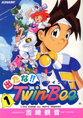 It's out!! Twinbee