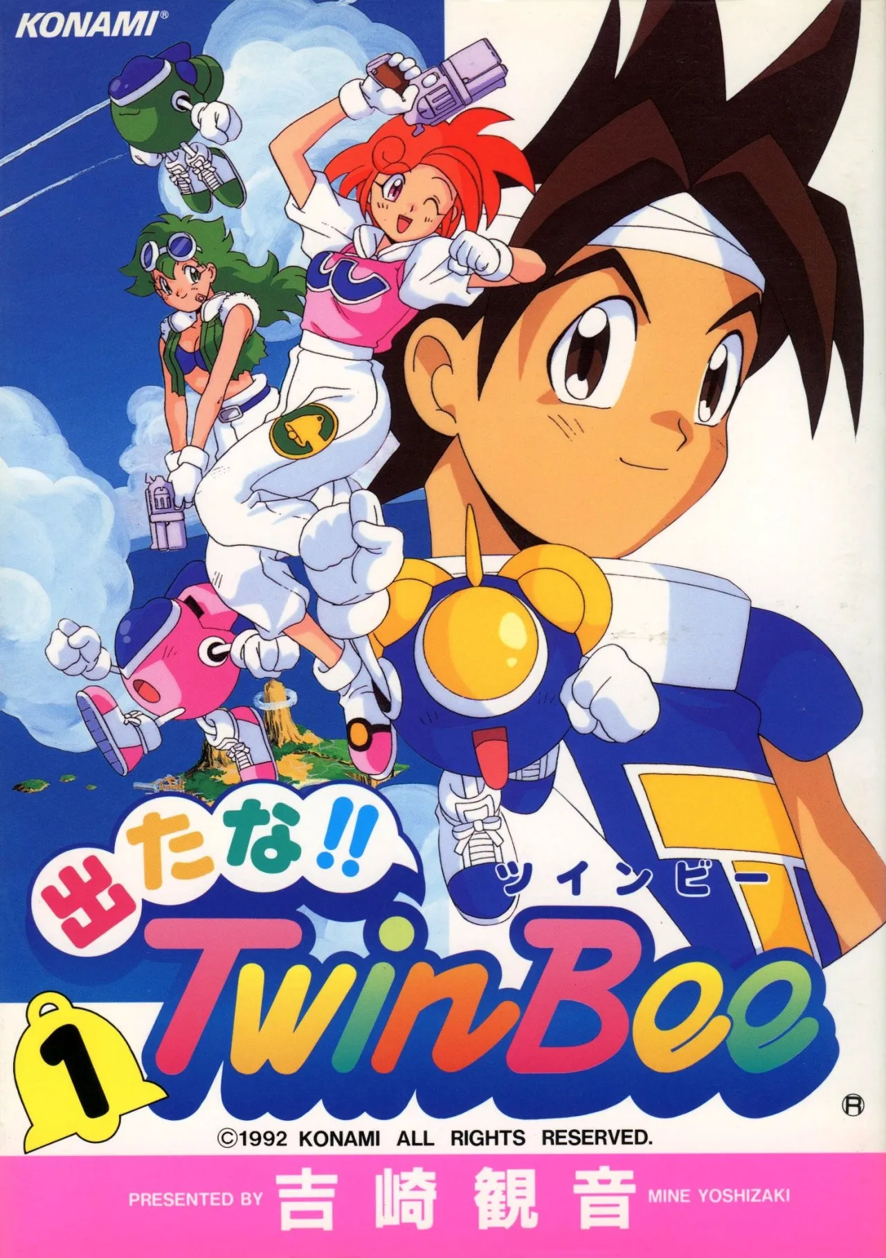 It's out!! Twinbee background
