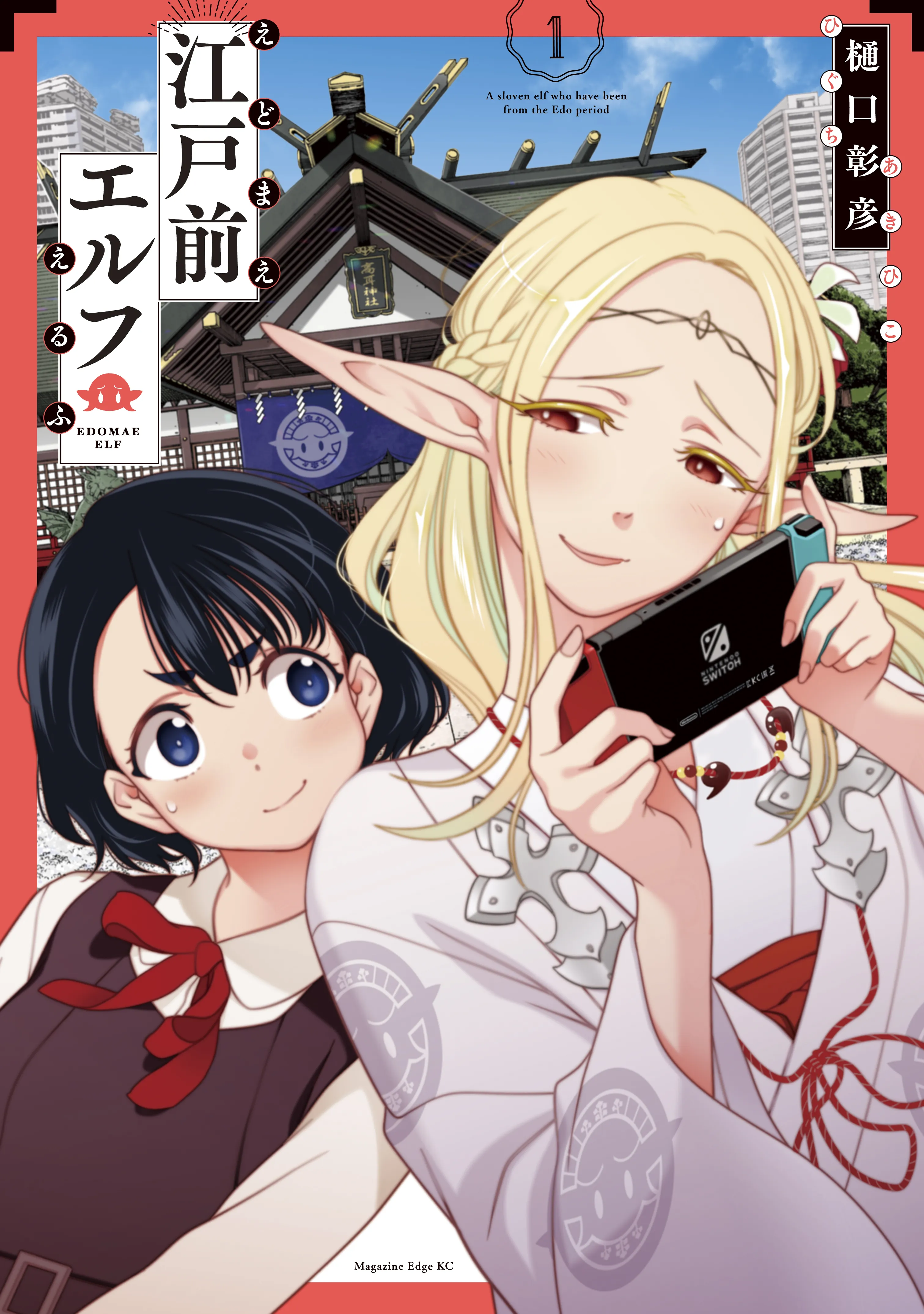 Edomae Elf background