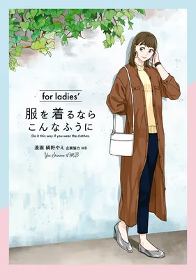 If You're Gonna Dress Up, Do It Like This for ladies