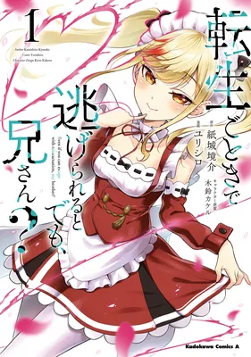 Tensei Gotoki De Nigerareru To Demo, Niisan?