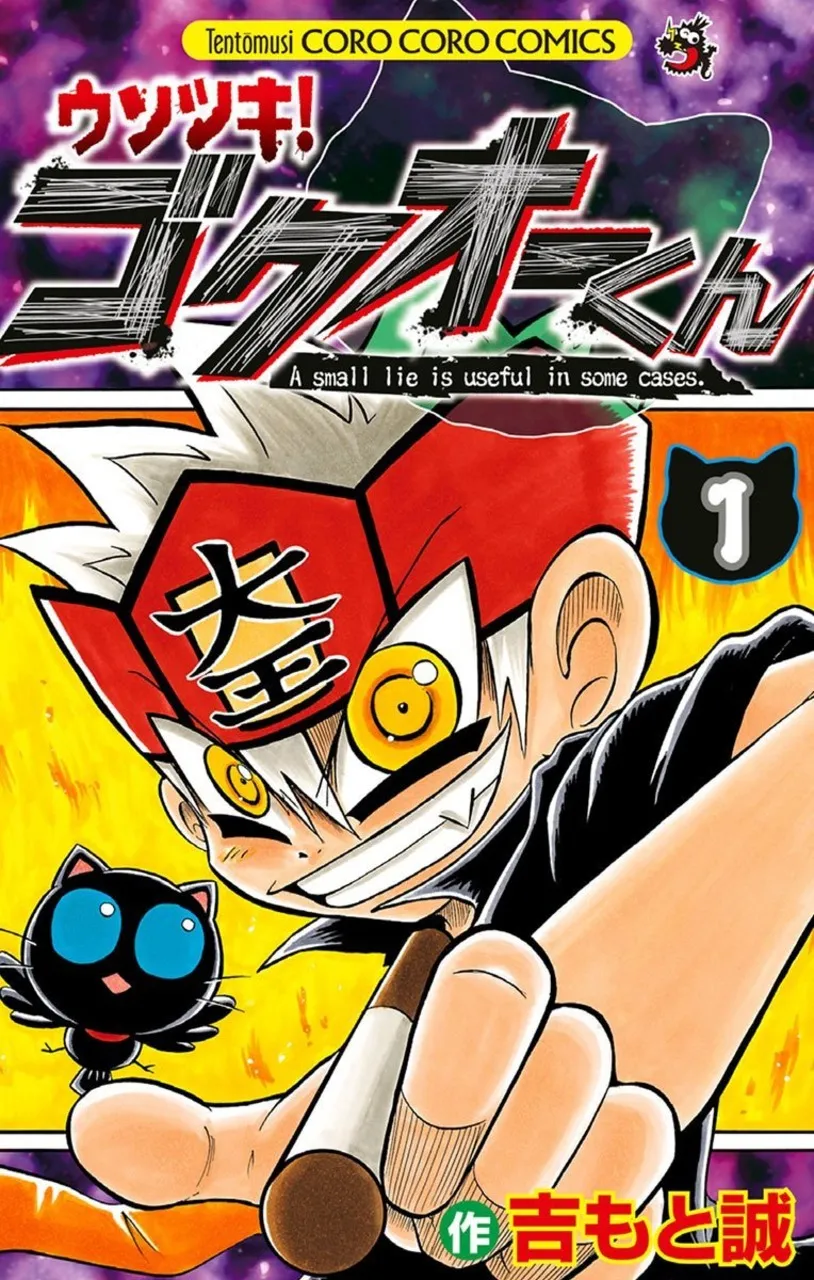 Liar! Gokuou-kun background