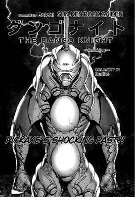 Sun Ken Rock Gaiden - Dango Knight