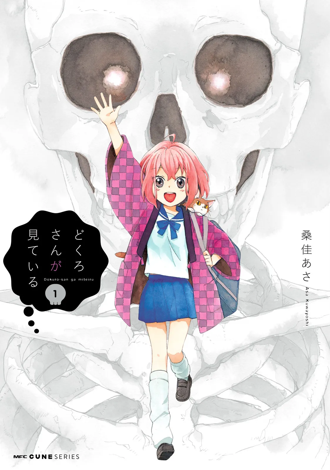 Dokuro-san ga Miteiru background