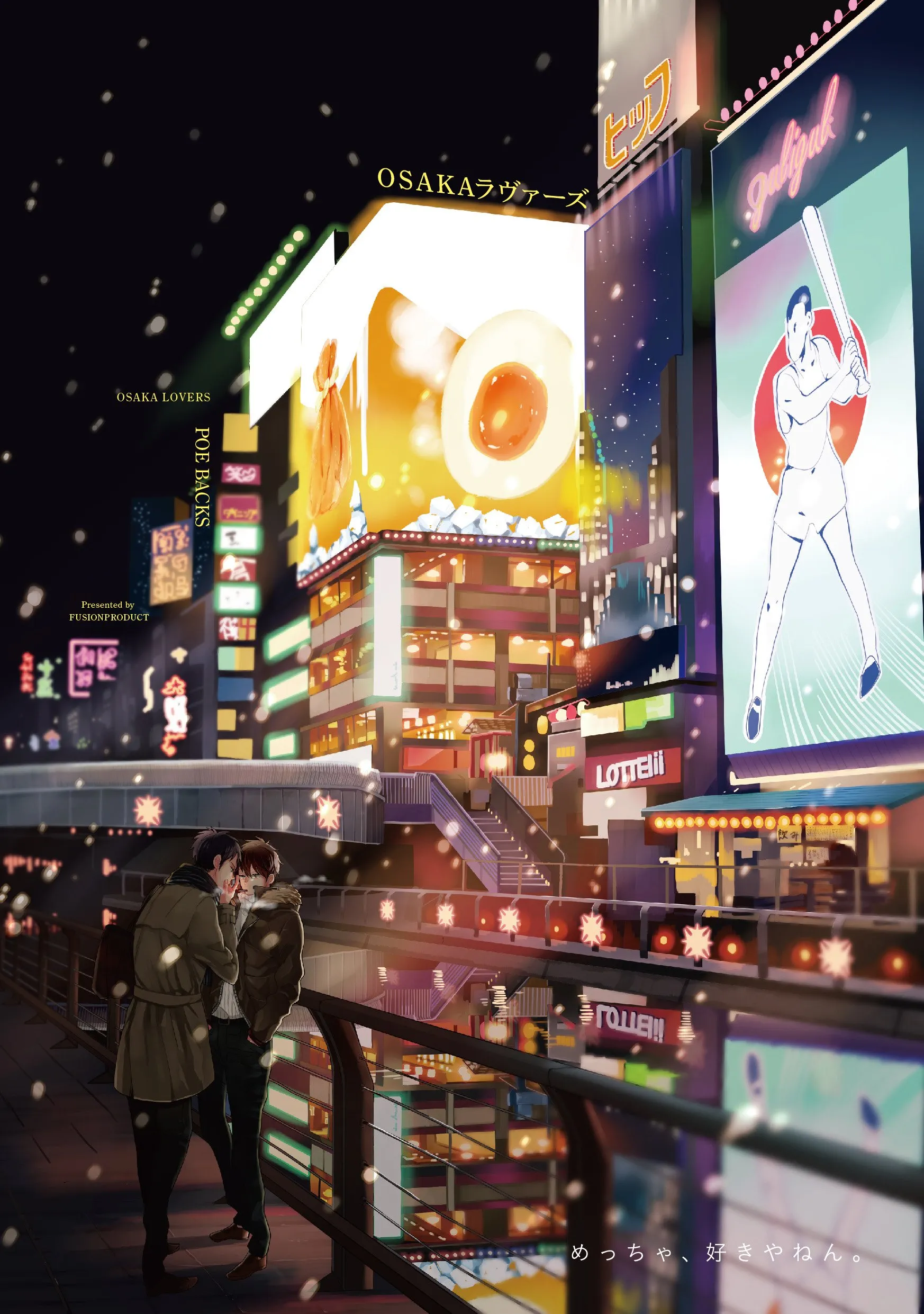 Osaka Lovers background