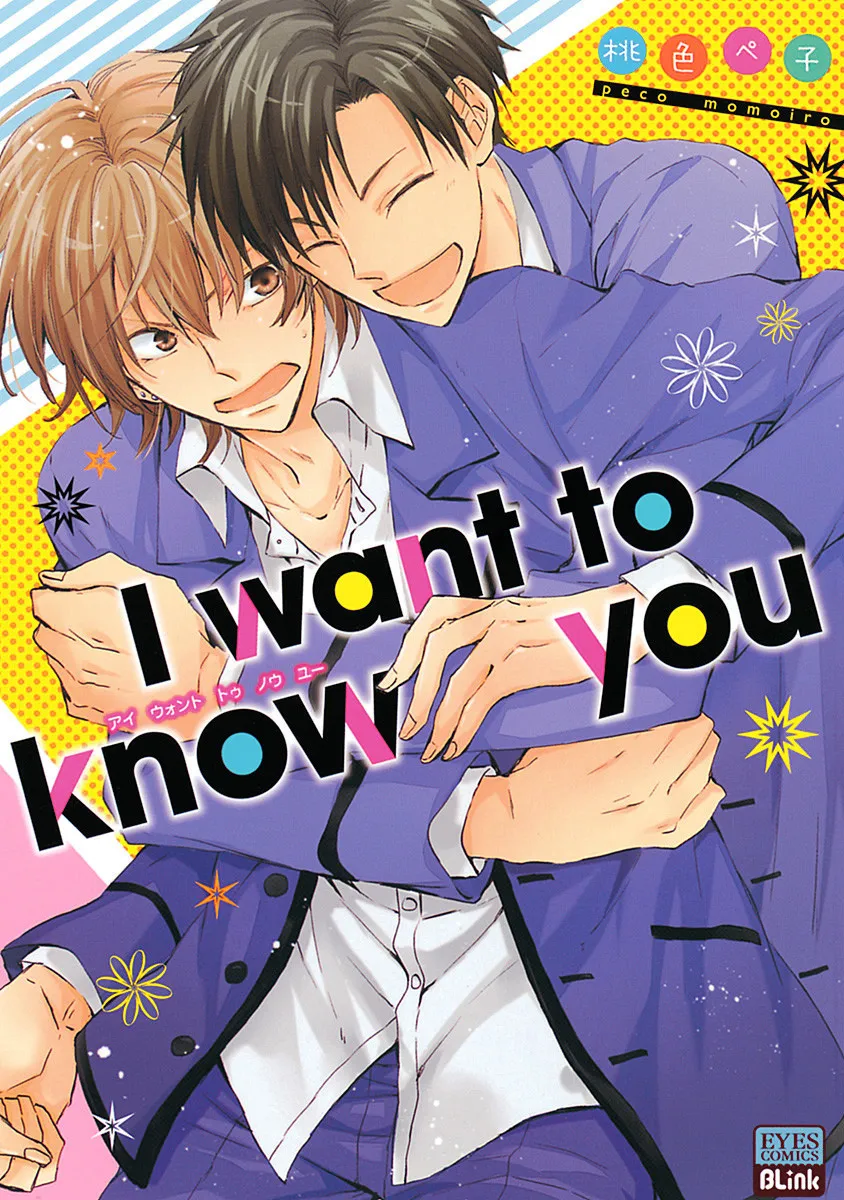 I Want to Know You background