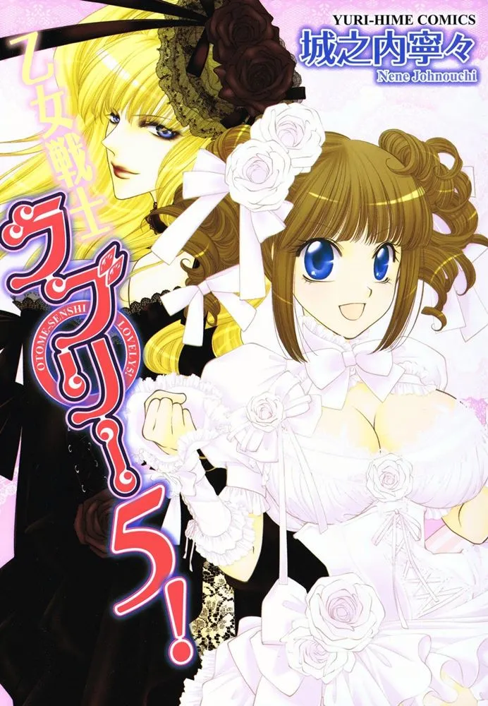 Otome Senshi Lovely 5! background