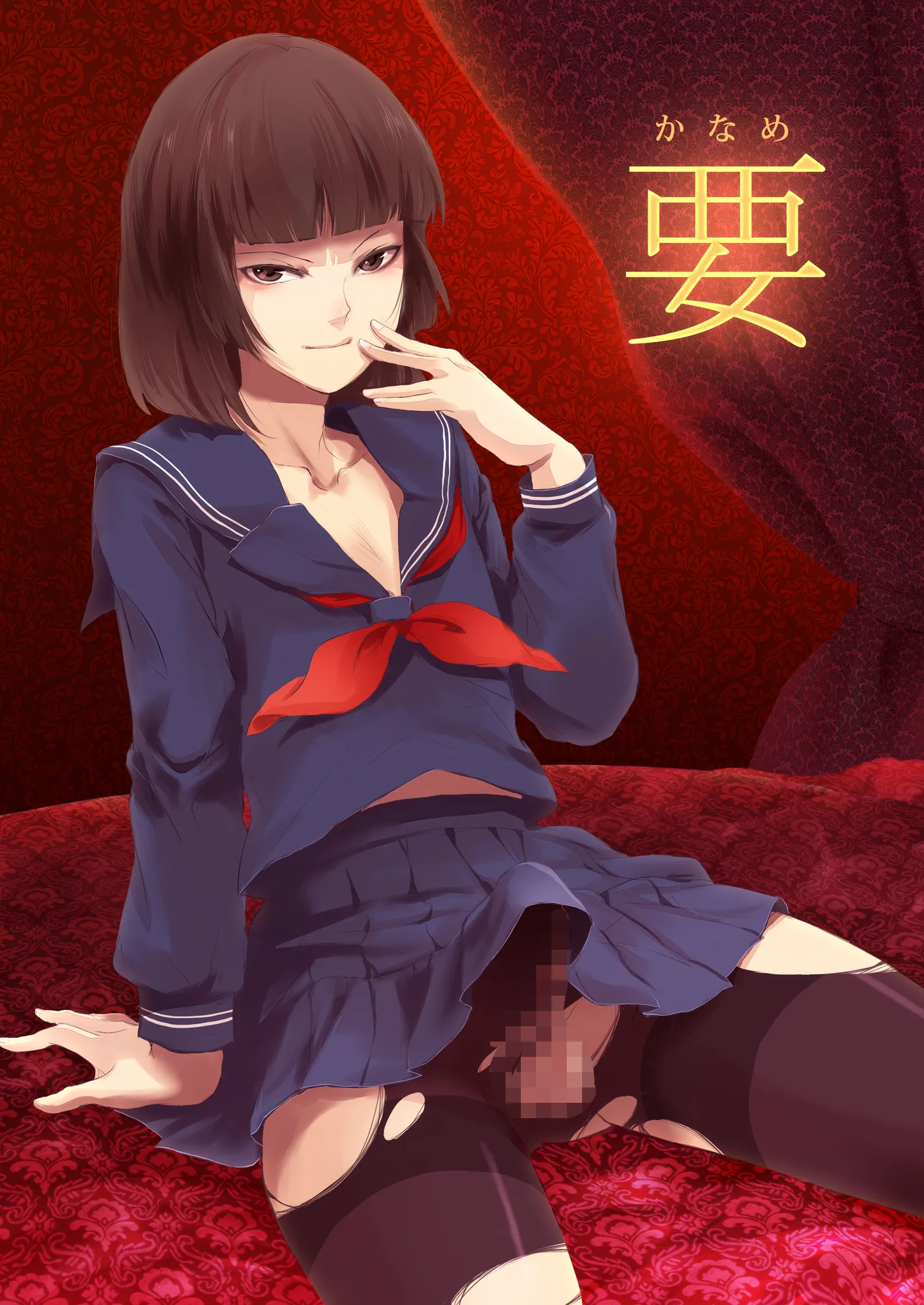 Kaname background