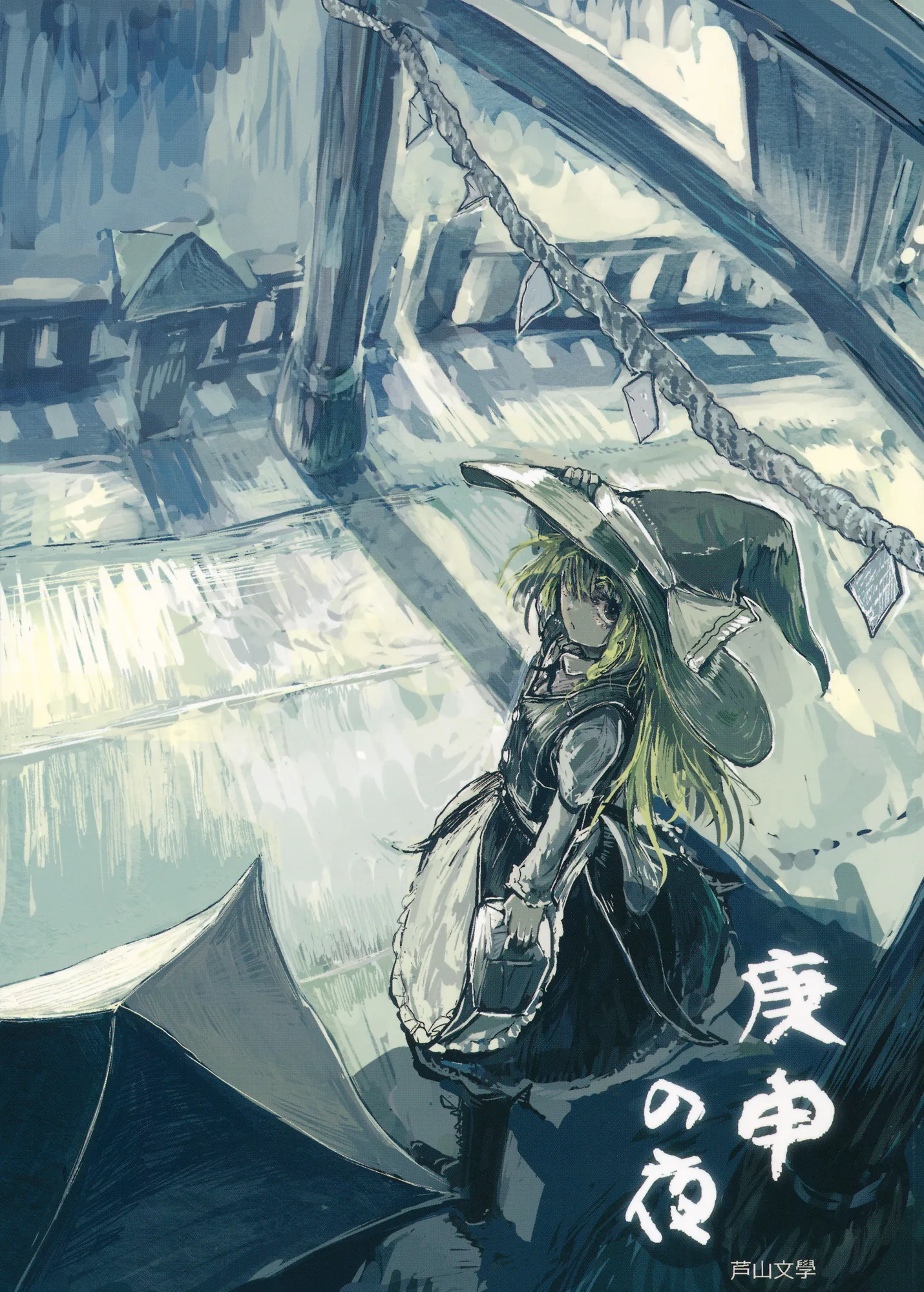 Touhou - Koushin Night (Doujinshi) background