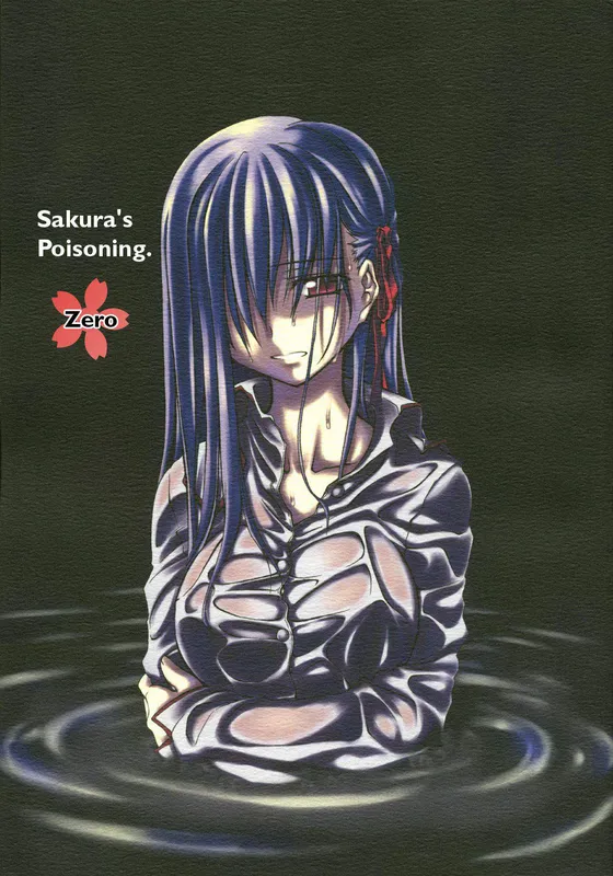 Fate/stay night - Sakura poisoning. Zero (Doujinshi)