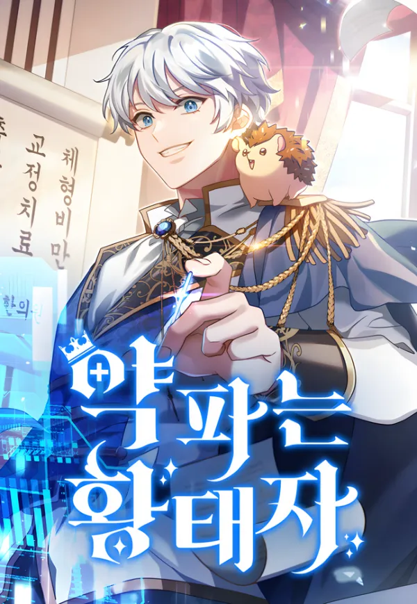 The Apothecary Prince background