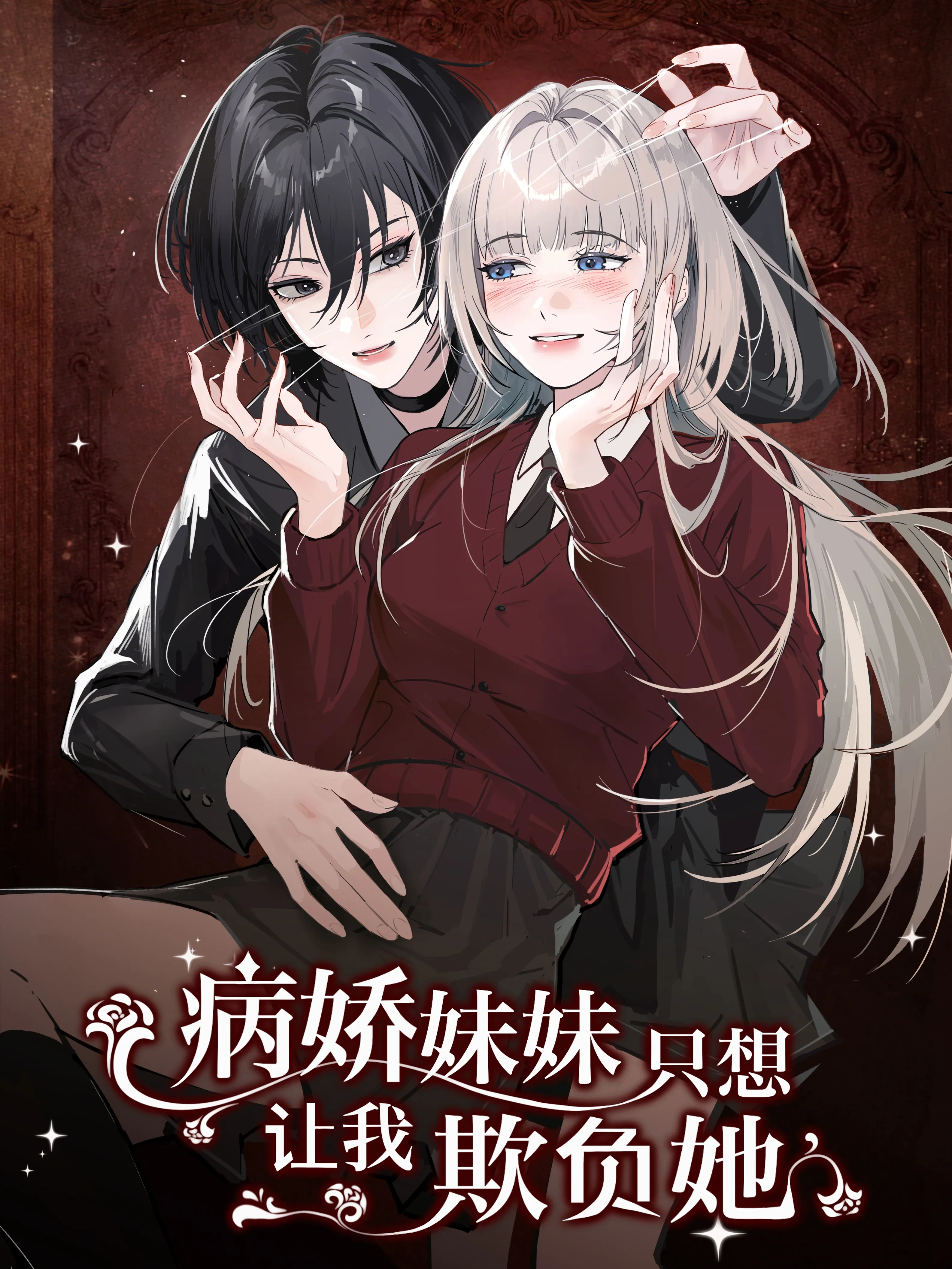 The Yandere Sister Just Wants Me to Bully Her background