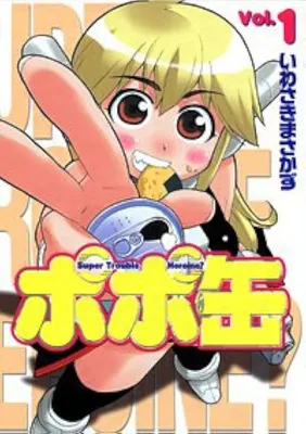 Popo Kan