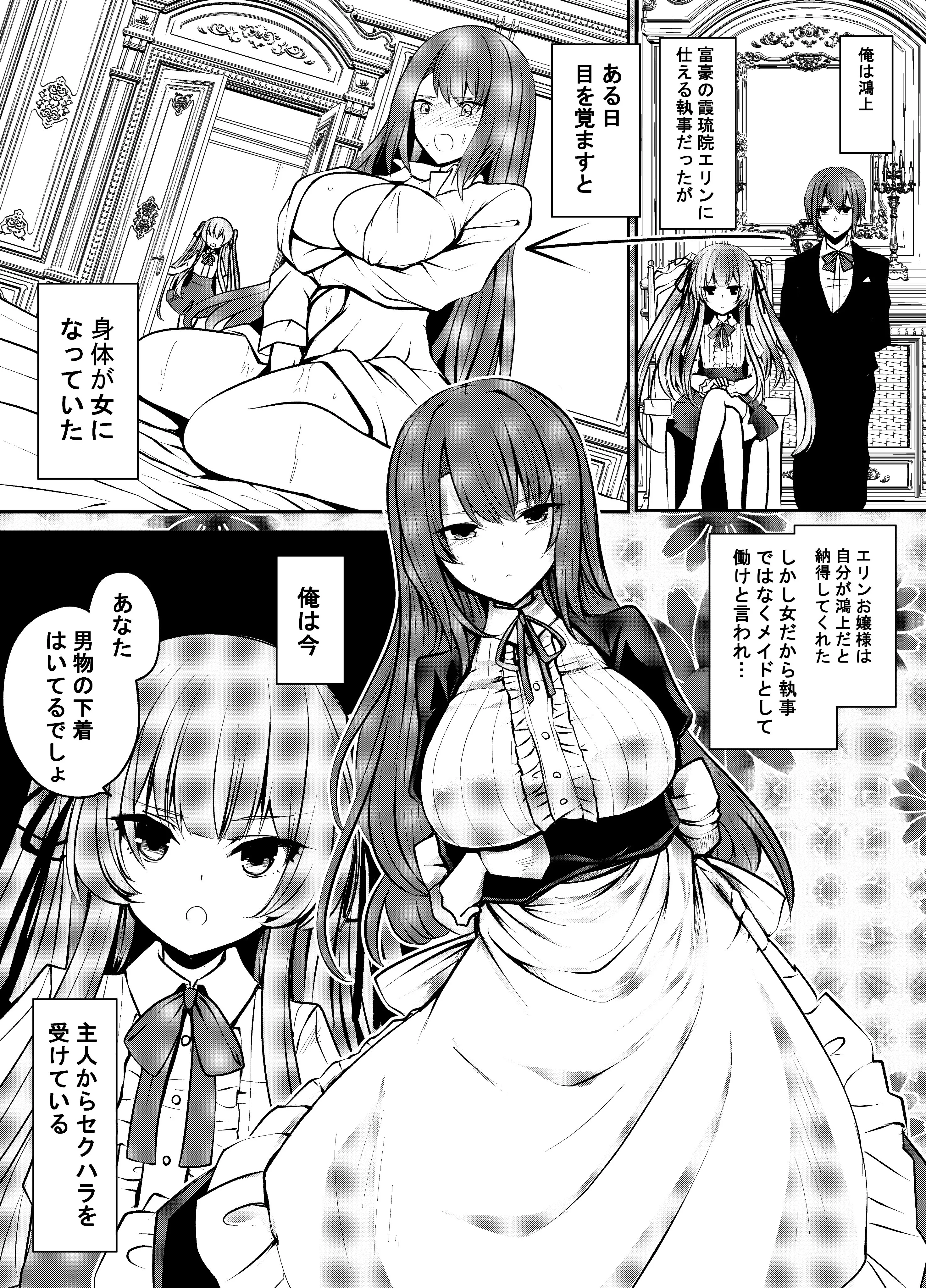 The Story of the Butler Who Was Almost Eaten by His Master When He Ts’d background