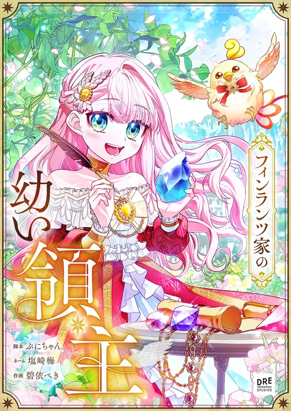 Finrantsu-ke no Osanai Ryoushu