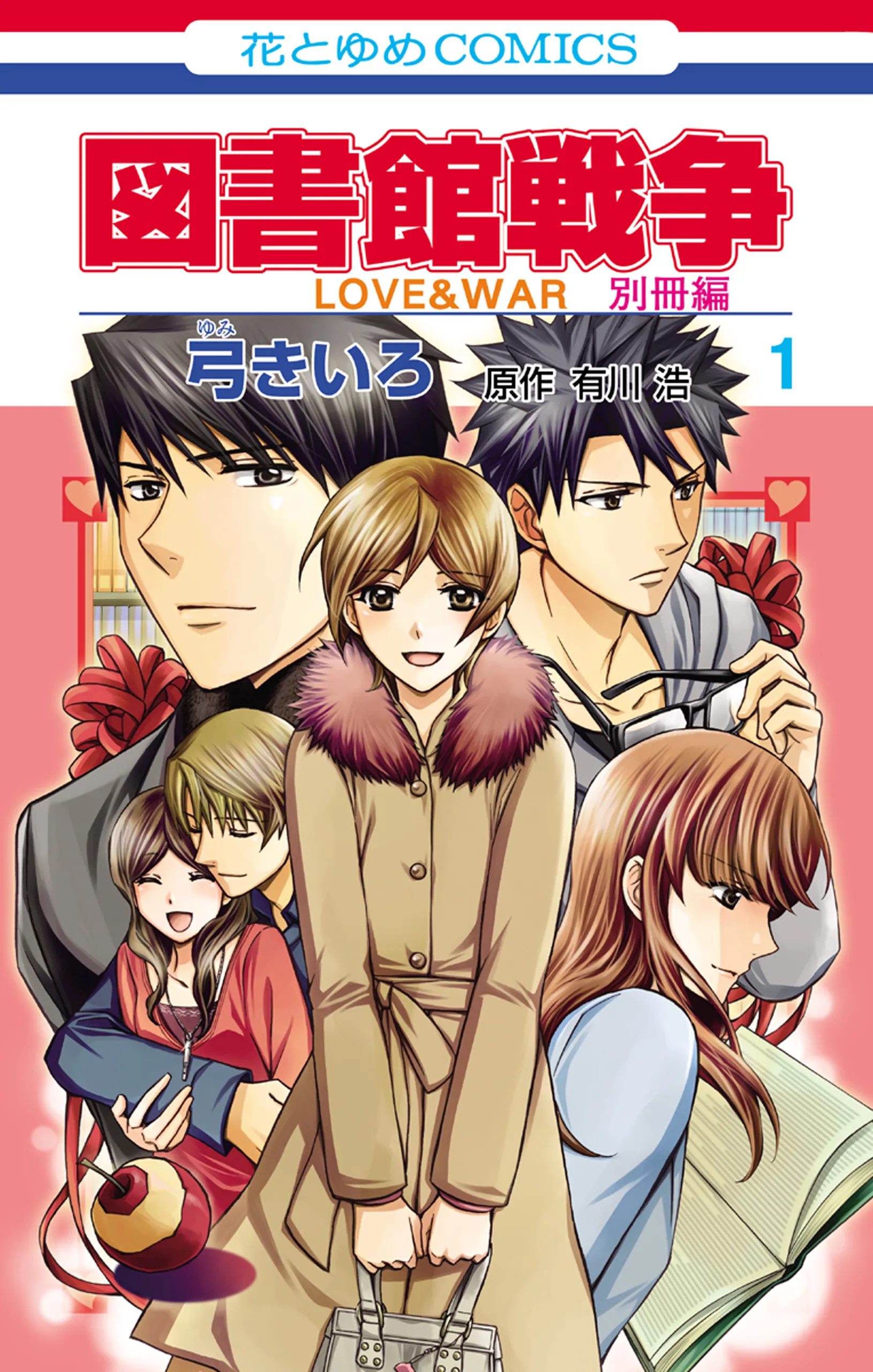 Toshokan Sensou - Love & War Bessatsu Hen background