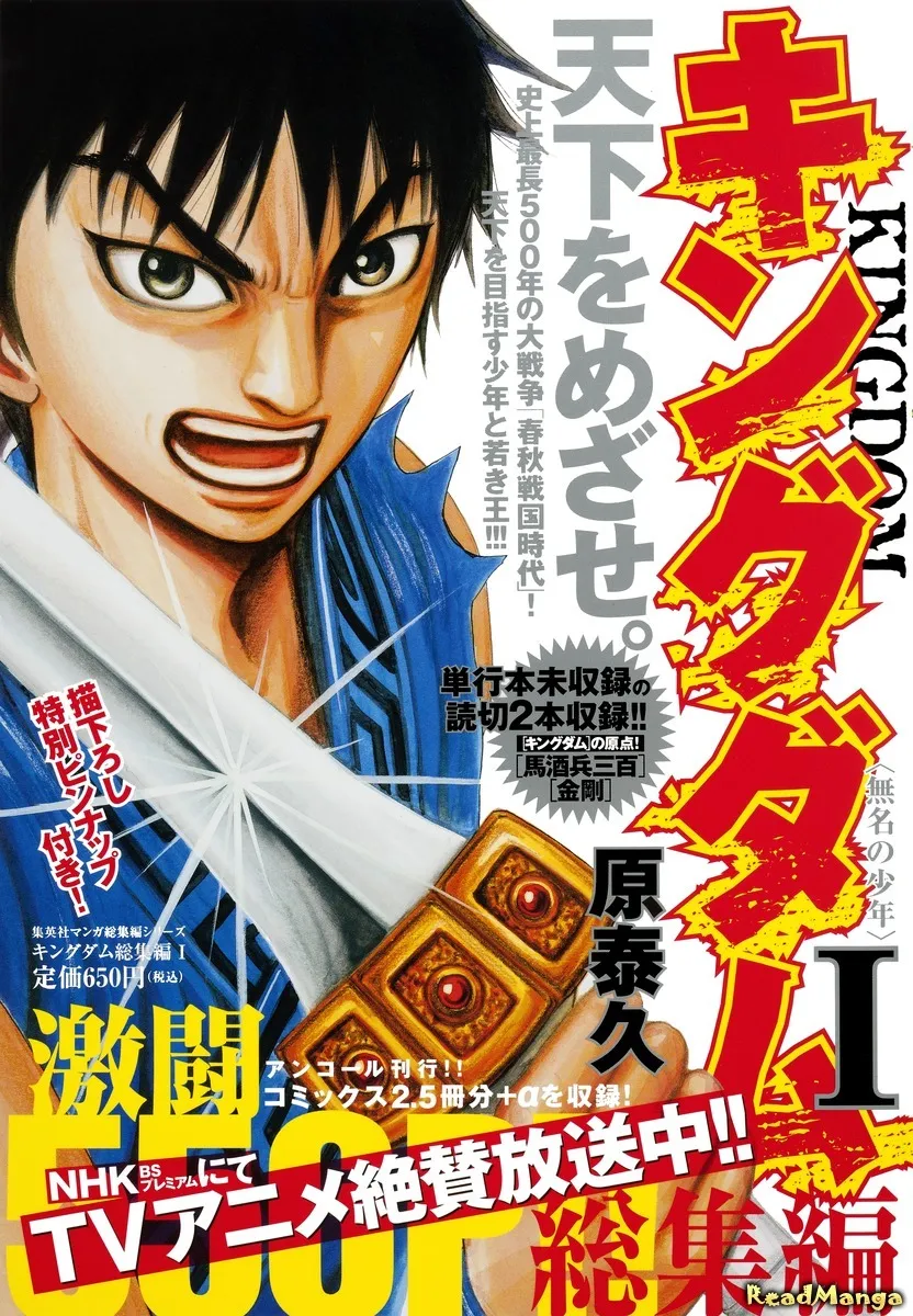 Kingdom Highlights background