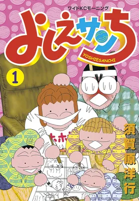 Yoshie-san Chi