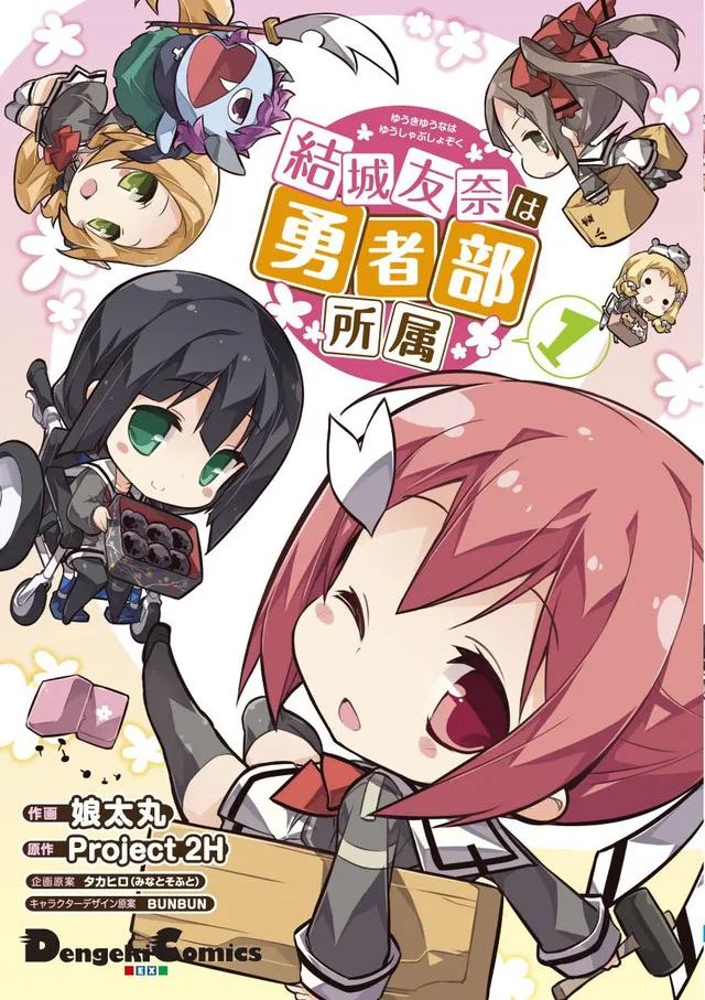 Yuuki Yuuna wa Yuusha-bu Shozoku background
