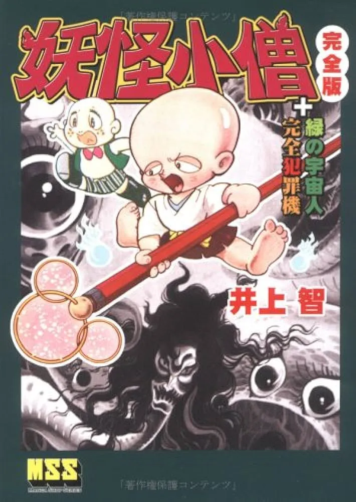 Yokai Boy + Green Alien + Perfect Crime Machine background