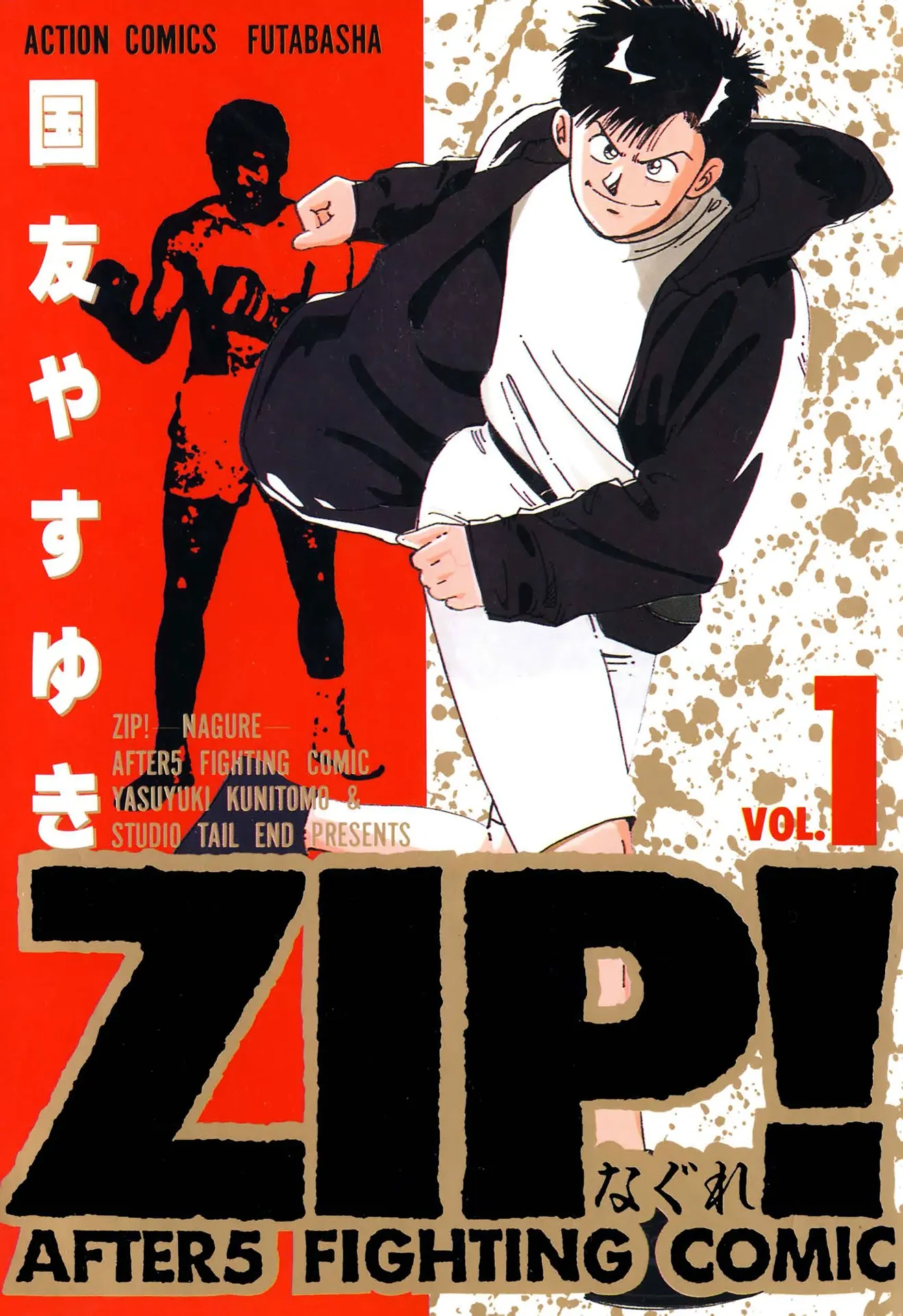 Zip! -Nagure- background