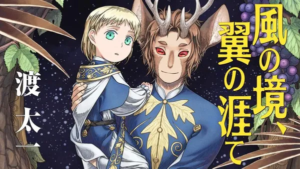 Kaze no Sakai, Tsubasa Note