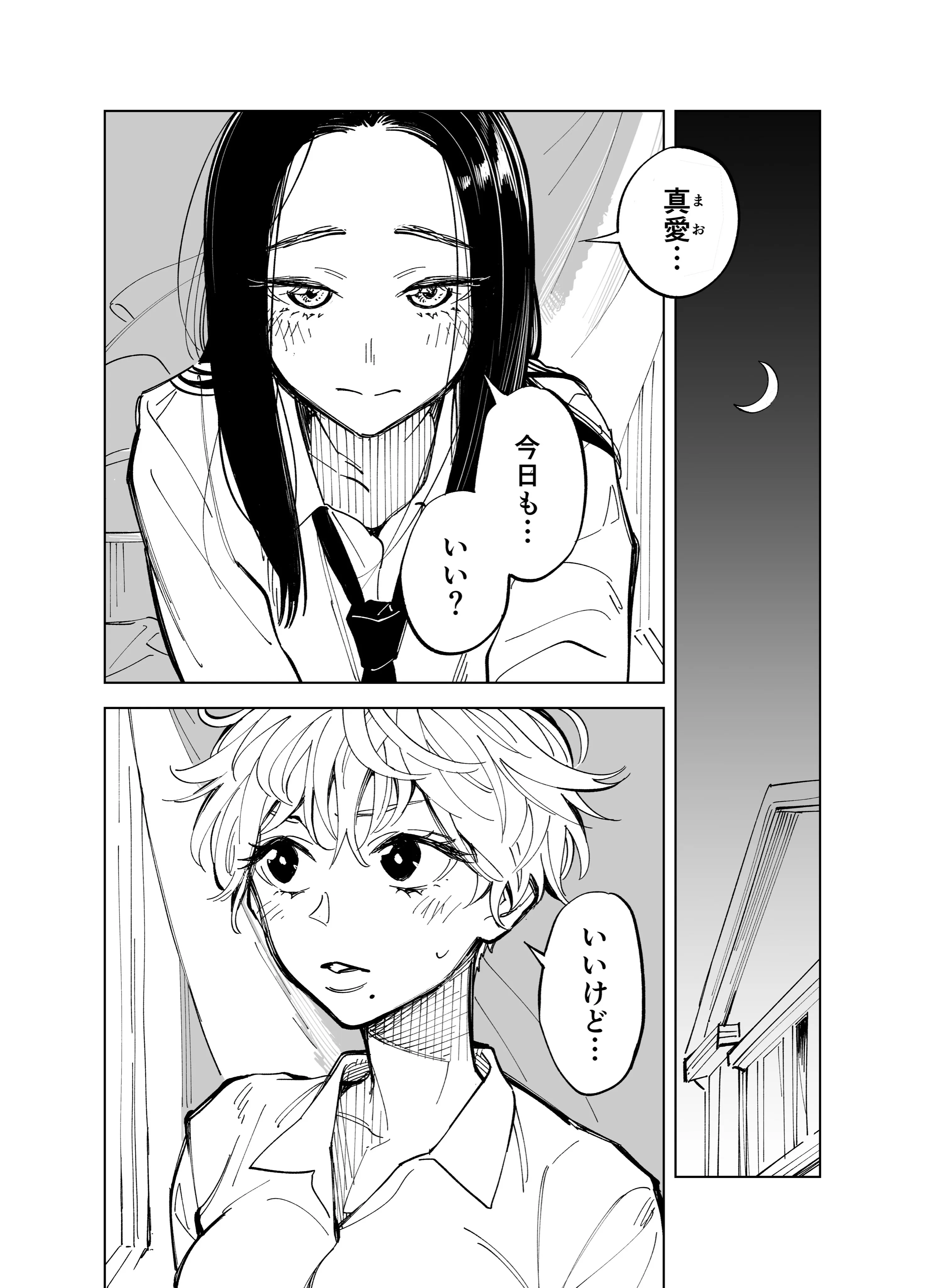 Even an Immortal Vampire Had a Childhood Friend in Her Teens background