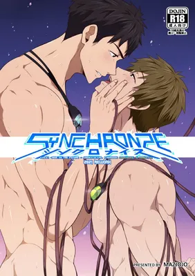 Free! - Synchronize (Doujinshi)