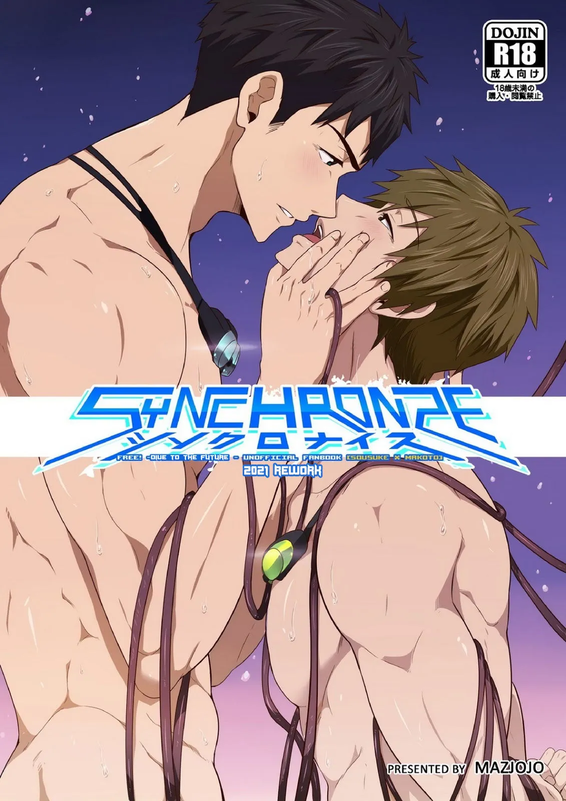 Free! - Synchronize (Doujinshi) background
