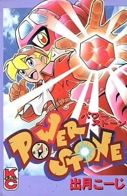 Power Stone background