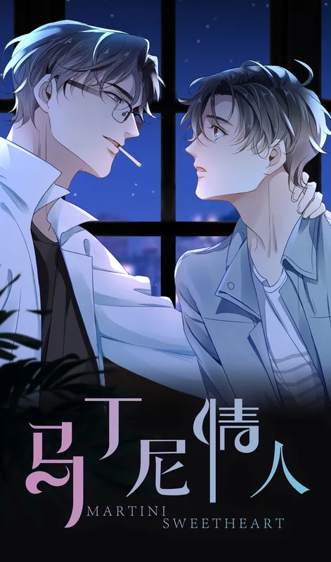 Martini Sweetheart background