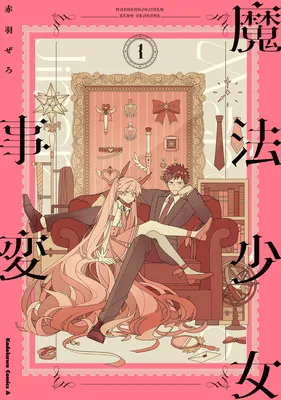 Mahou Shoujo Jihen