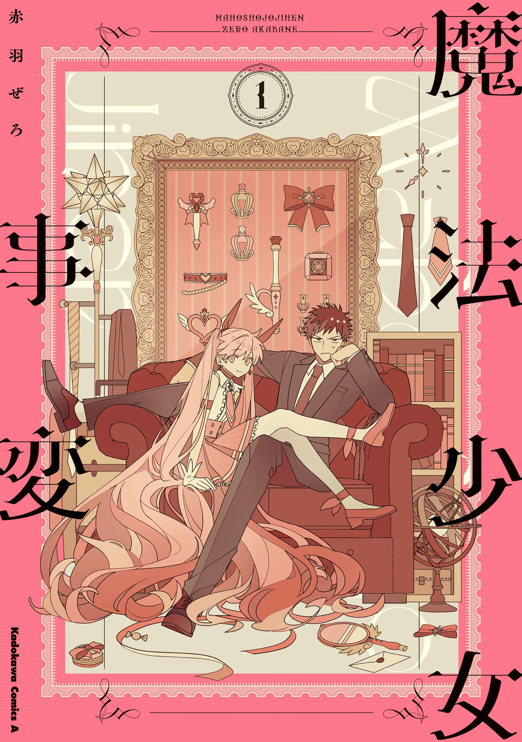 Mahou Shoujo Jihen background