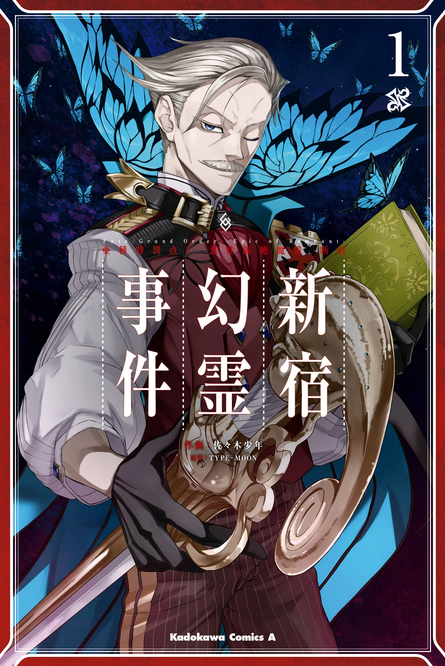 Fate/Grand Order -Epic of Remnant- Pseudo-Singularity I: Quarantined Territory of Malice, Shinjuku - Shinjuku Phantom Incident background