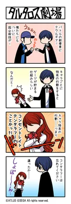 Tartarus Theater - Persona 3 Reload Promotional Comic