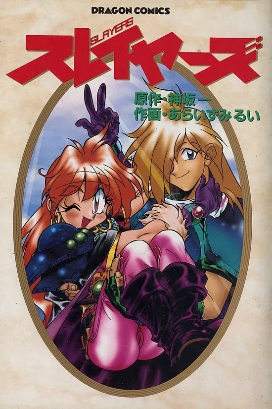 Slayers background