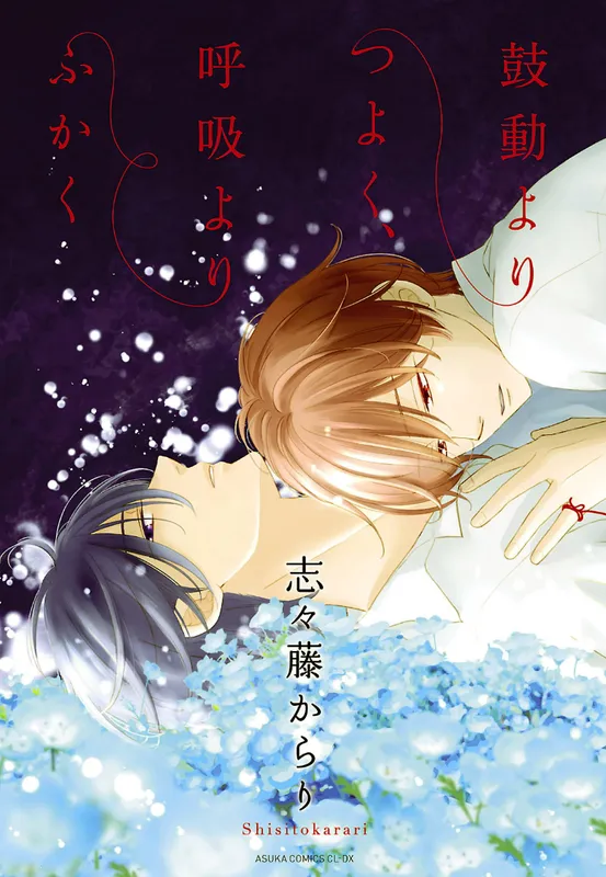 Kodou Yori Tsuyoku, Kokyuu Yori Fukaku