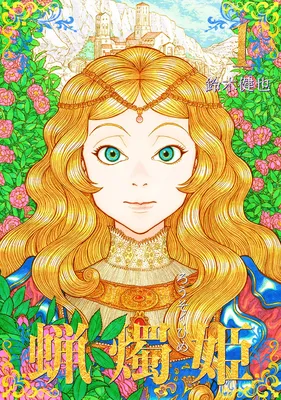 Princess Candle
