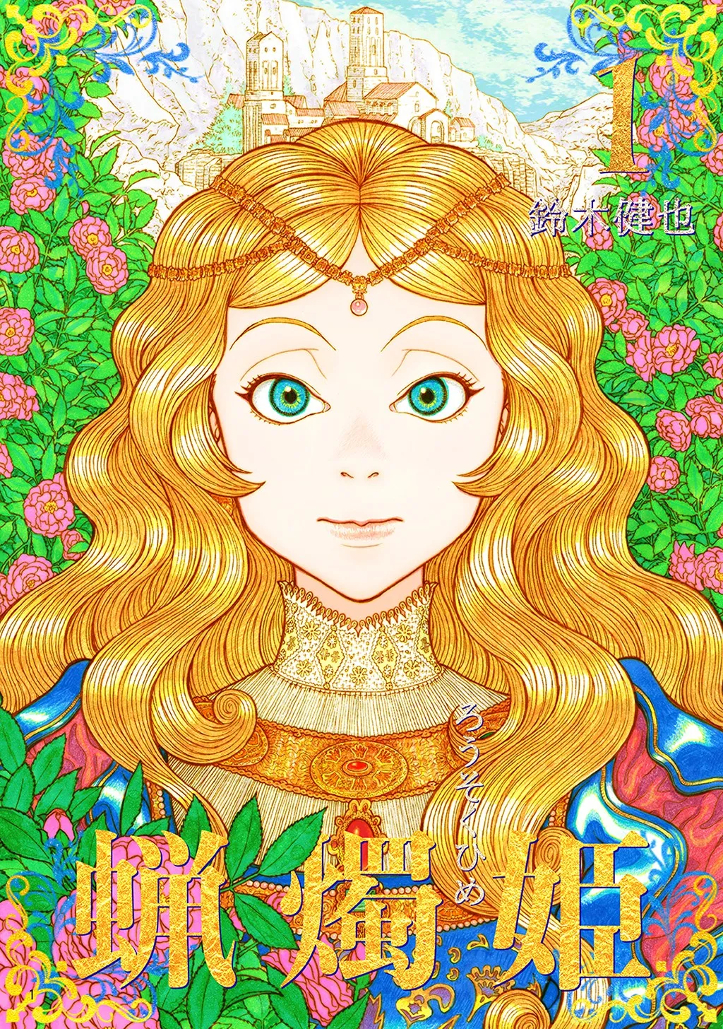 Princess Candle background