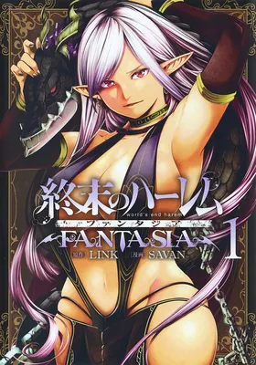 Shuumatsu no Harem: Fantasia